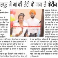 News article 4