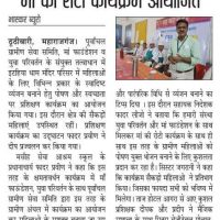News article 8